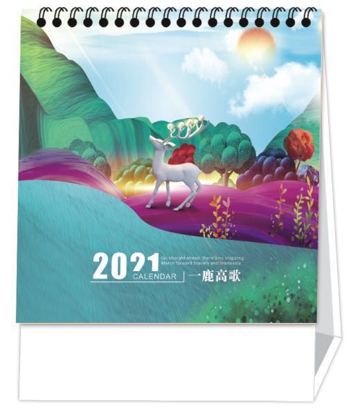 2021三角台历