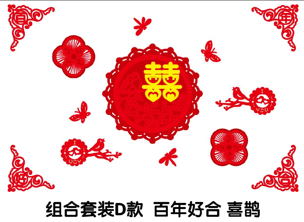 Creative stickers for wedding room, wedding decoration, main entrance and living room decoration with plush "Xi" characters on the three-dimensional background wall details Picture