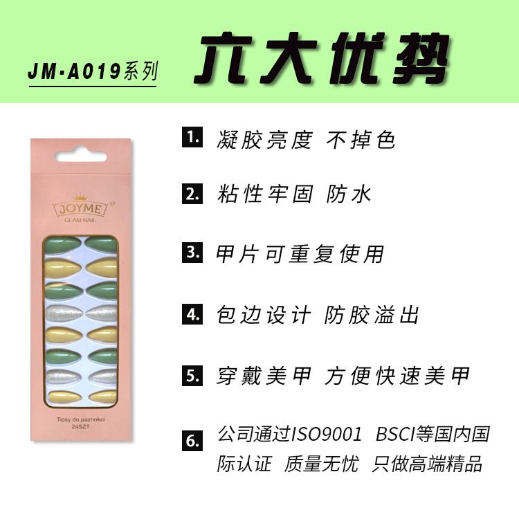 24片成品时尚假指甲杏仁甲尖长美甲片葱粉跨境