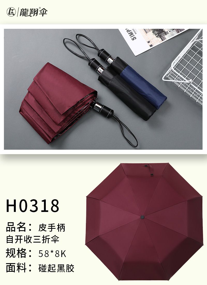 Self-Opening Three-Fold Folding Umbrella With Leather Handle full figure