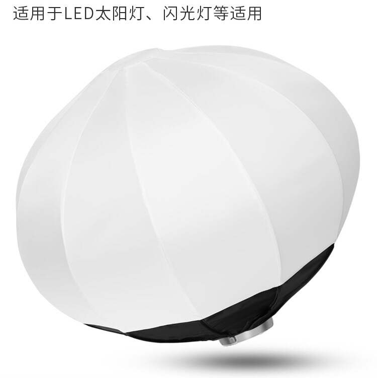 65cm摄影柔光球球形柔光罩直播主播补光灯专用球型灯罩便携灯笼罩灯箱