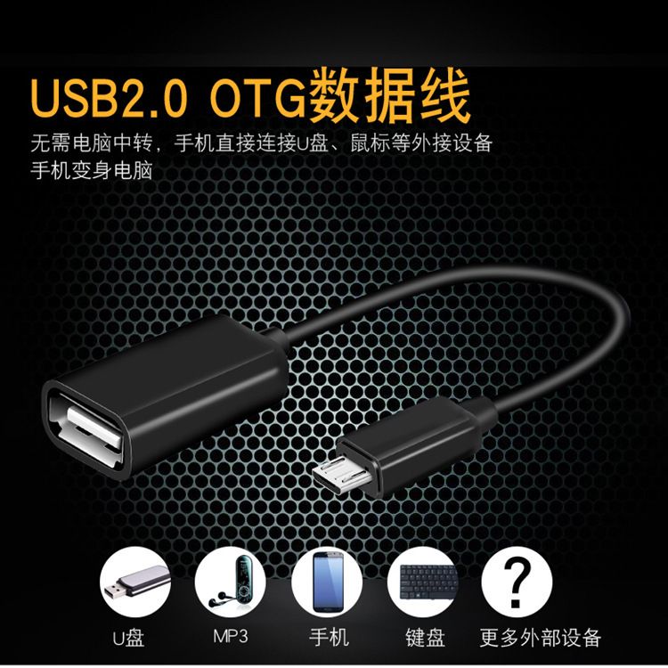 Manufacturers directly sell mobile phone data line micro otG adapter usb game adapter Android phone