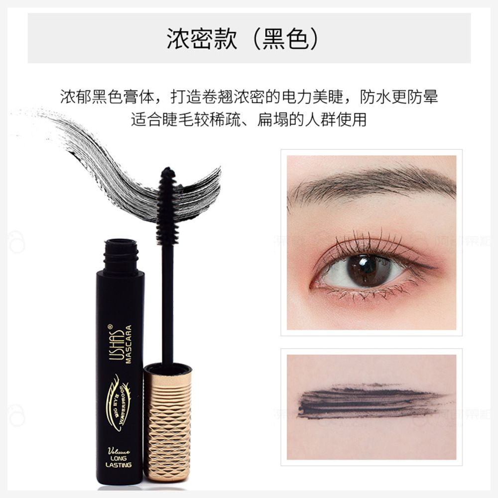 【USHAS】MA961 新款黑色自然拉长防水增长不晕染纤长睫毛膏新款详情2