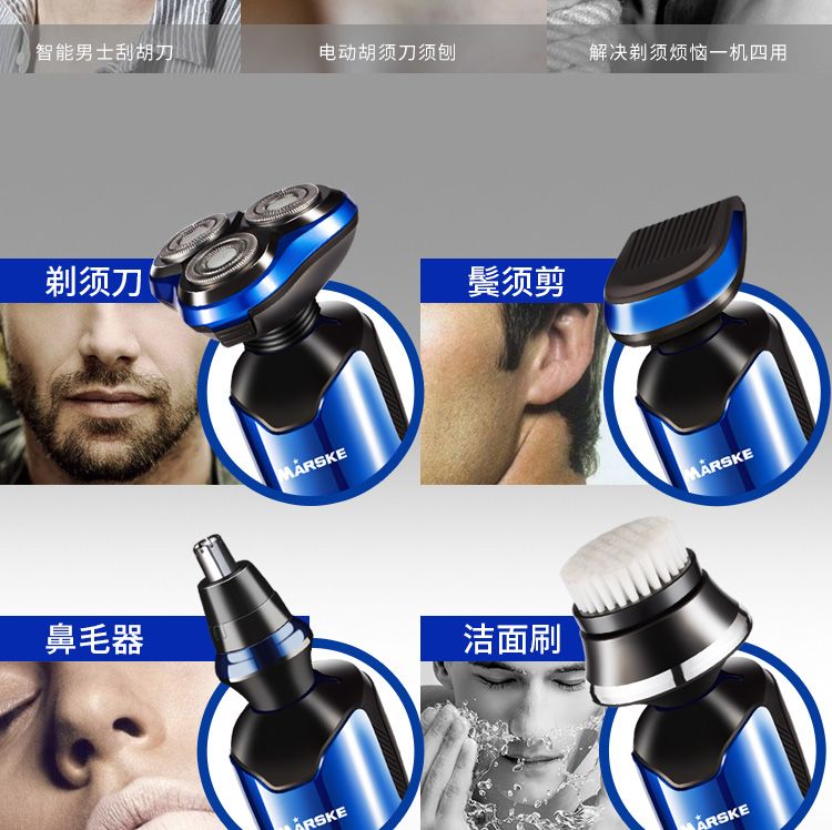 MS-3322 Electric shaver, multi-functional sideburns and nose hair trimmer, rechargeable face brush, 3D intelligent water washing detail image 8