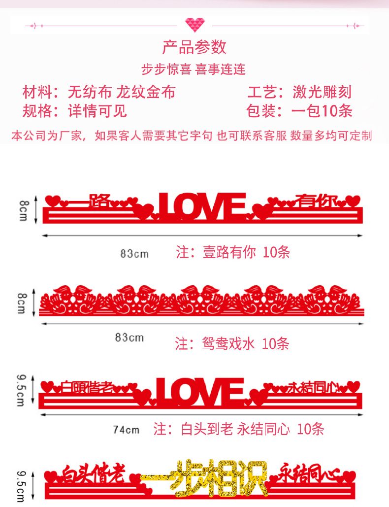 结婚婚庆用品楼梯小喜字台阶装饰长条无纺布囍字贴婚礼房布置大全详情图6