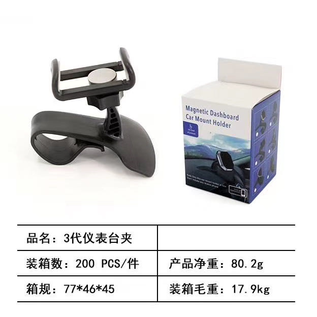 The 3rd generation dashboard bracket Specification image