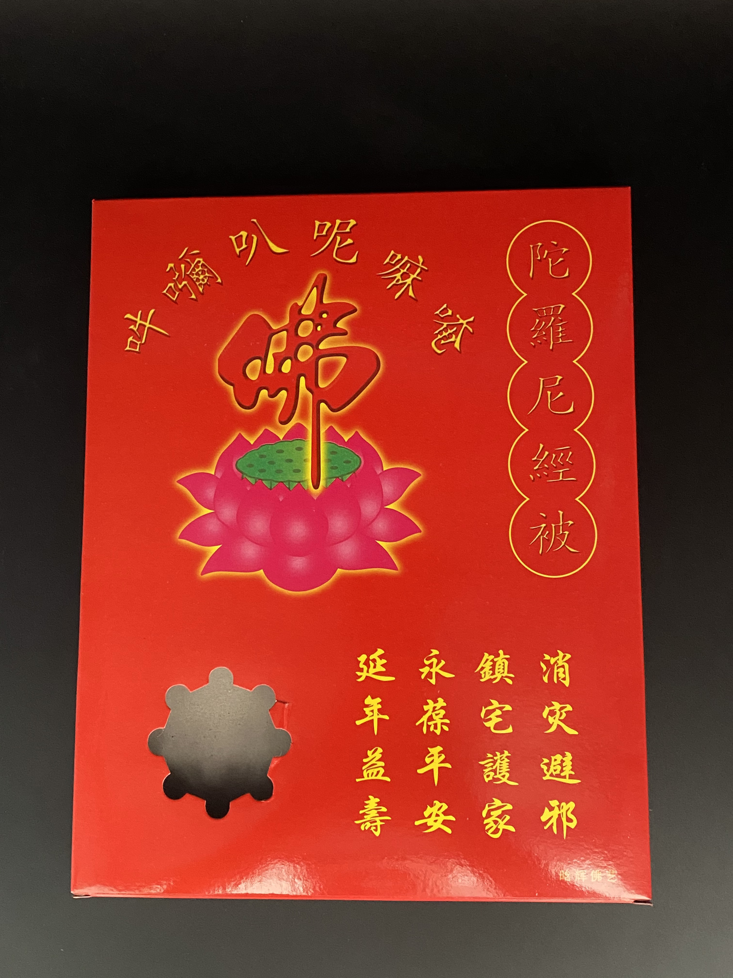 Dharani is a Buddhist Application Scenario