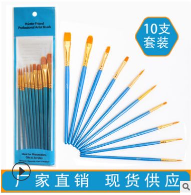 Cross border painting brush set pearlite 10 sets of blue rod nylon brushes for children's painting watercolor brushes