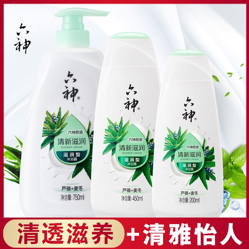 Six Gods Body Wash 750ml Refreshing and Moisturizing Family Set Body Wash Aloe Vera Body Wash Leaves a lasting fragrance details Picture