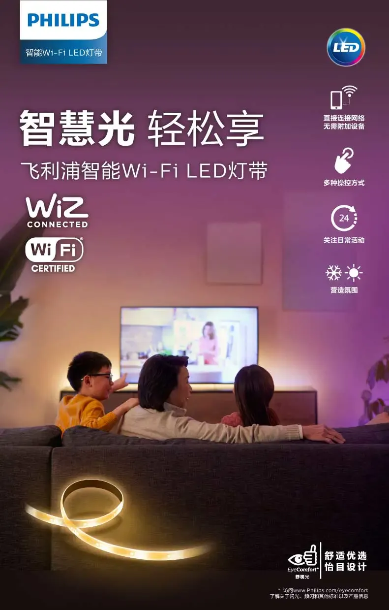 Philips Smart WiFi LED light strip, voice WiFi control for dimming and color adjustment, new for bedroom, living room and home ceiling detail image 2