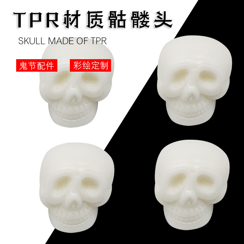 白色骷髅头/自主生产/玩具产品图