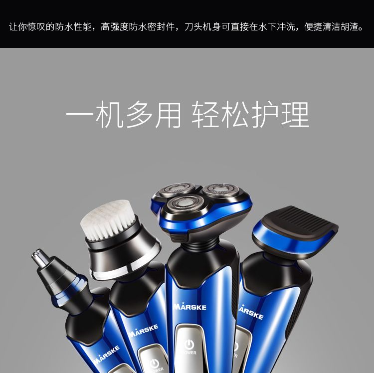 MS-3322 Electric shaver, multi-functional sideburns and nose hair trimmer, rechargeable face brush, 3D intelligent water washing detail image 6