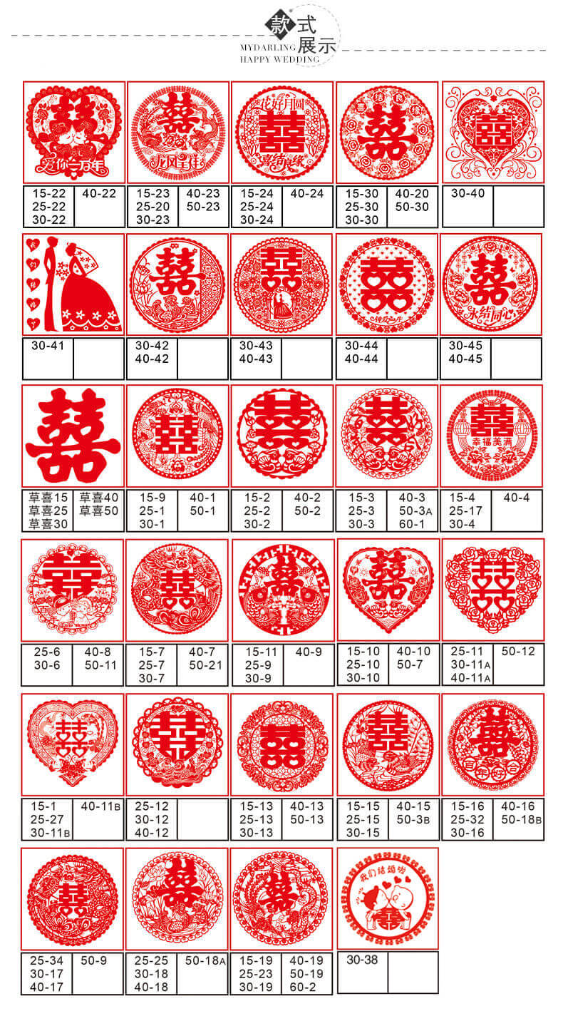 婚庆用品结婚布置喜字静电贴婚房大门贴装饰婚礼窗花剪纸批发定制详情图12