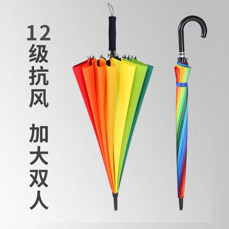 16 Bone Plain Rainbow Umbrella Long Handle Straight Umbrella Windproof Umbrella Clear Umbrella Business Umbrella Custom Logo Advertising Umbrella details Picture