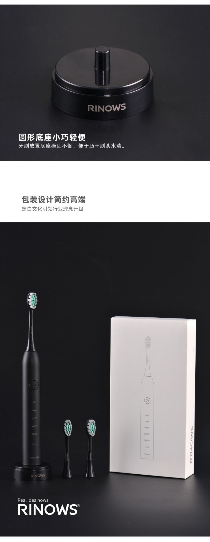RINOWS | 瑞那士声波电动牙刷RD306详情图6
