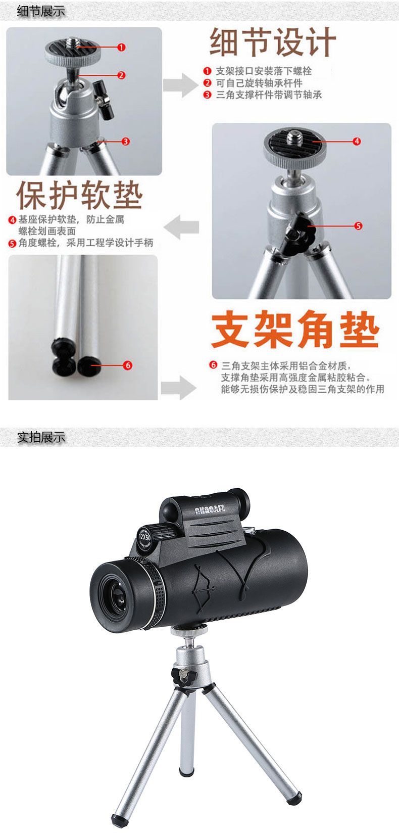 ZIYOUHU跨境单筒望远镜迷你三角架铝合金材质支持户外观景观察镜 detail image 2