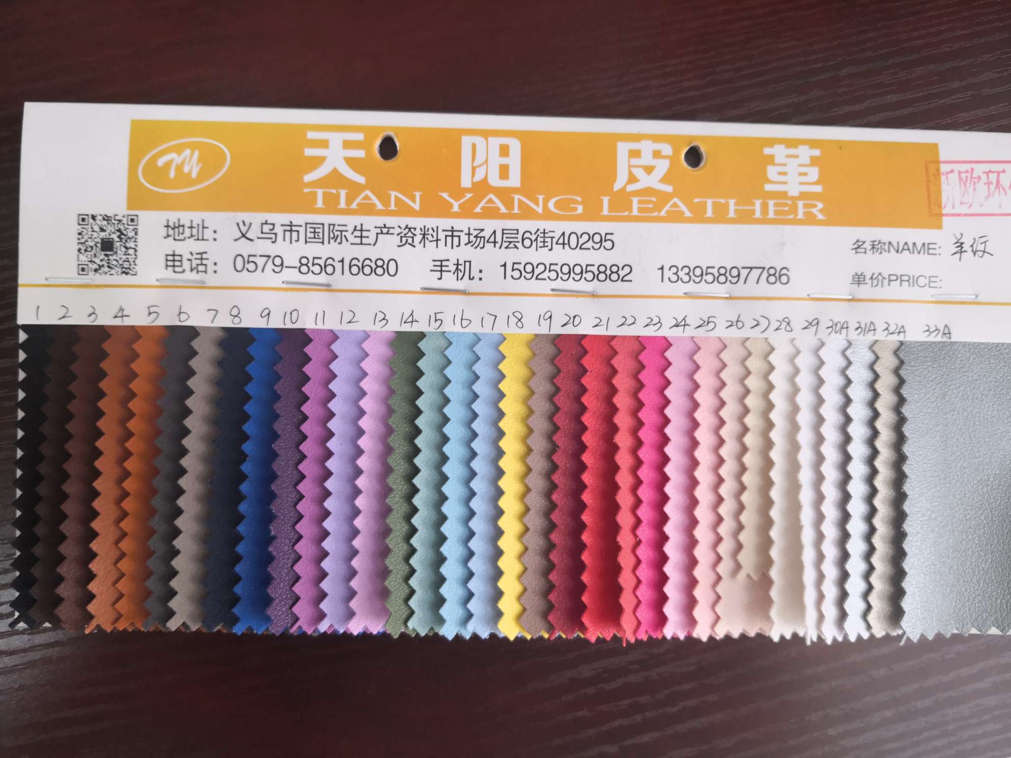 Environmental protection sheep grain small fine grain new European standard environmental protection is suitable for luggage sofa home decoration accessories shoes and other materials full figure