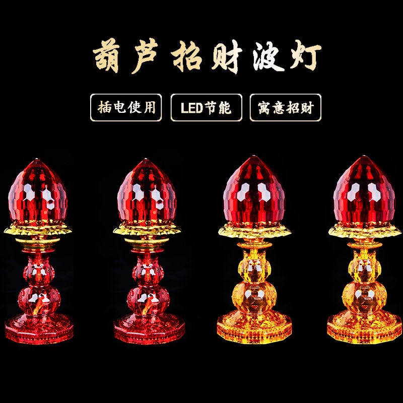 13-inch LED gourd auspicious lamp, a household offering lamp for the God of Wealth in front of the Buddha details Picture