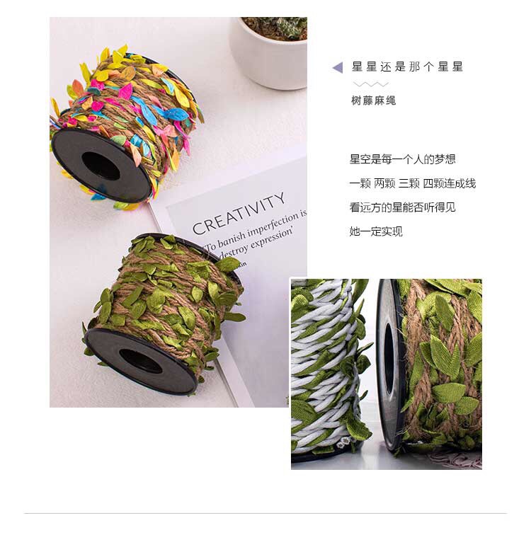 彩色麻绳叶子绳子绿叶藤条手工DIY材料拉绳花店花束包扎材料扎带细节图