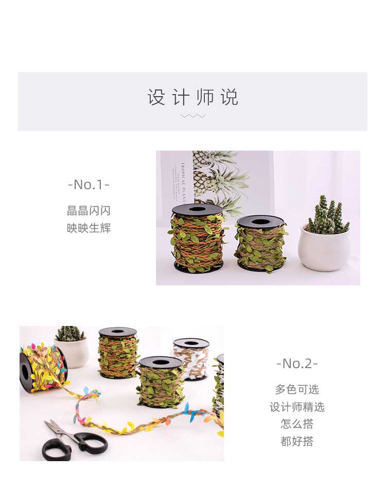 彩色麻绳叶子绳子绿叶藤条手工DIY材料拉绳花店花束包扎材料扎带白底实物图