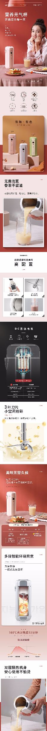 素格 大宇（DAEWOO）韩国豆浆机迷你全自动煮辅食破壁免滤详情图1