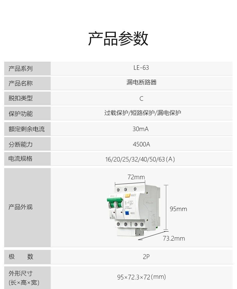 公牛漏电保护器2P小型断路器空气开关家用空开电闸开关16-32A详情3
