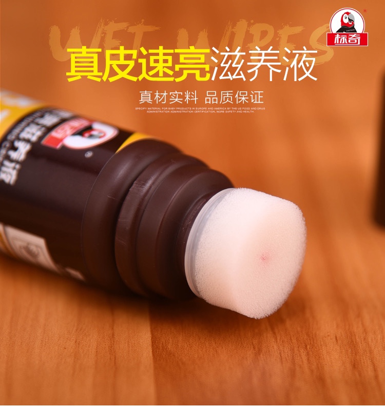 真皮速亮滋养液细节图