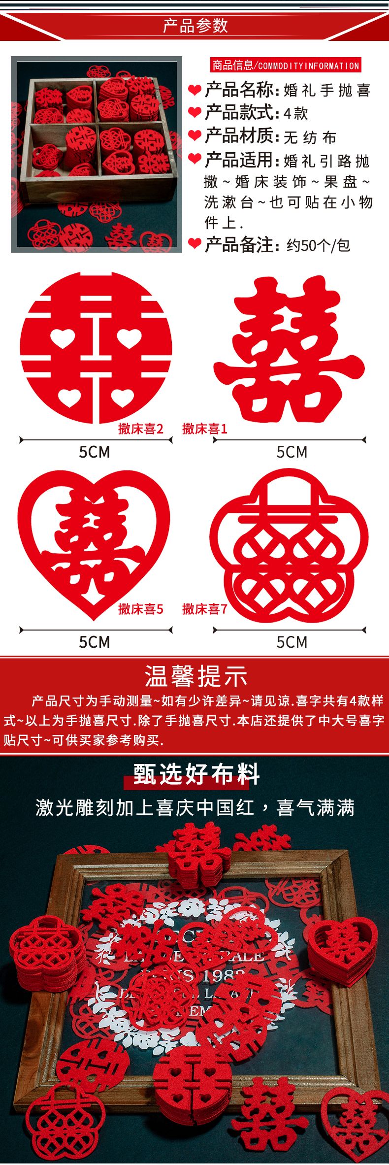 Wedding supplies: Non-woven fabric hand-thrown, wedding bed, small "happy" character stickers, wedding room decoration, bed pressing, mini fruit plate, double happiness detail image 2