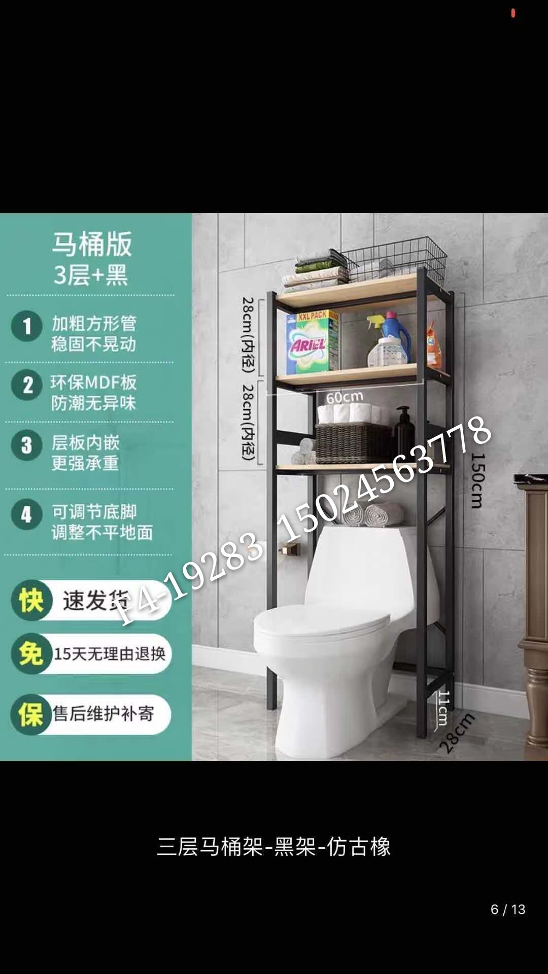 钢木家具，三层卫生间厕所马桶置物架，卫生间多用架