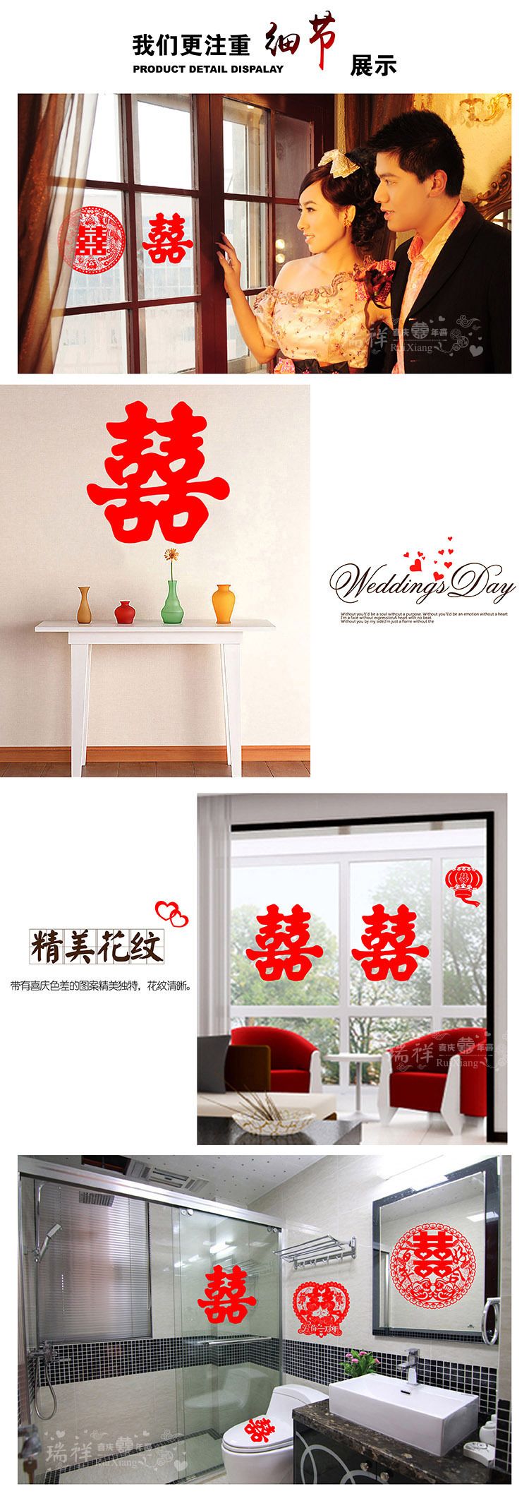 婚庆用品结婚布置喜字静电贴婚房大门贴装饰婚礼窗花剪纸批发定制详情图14