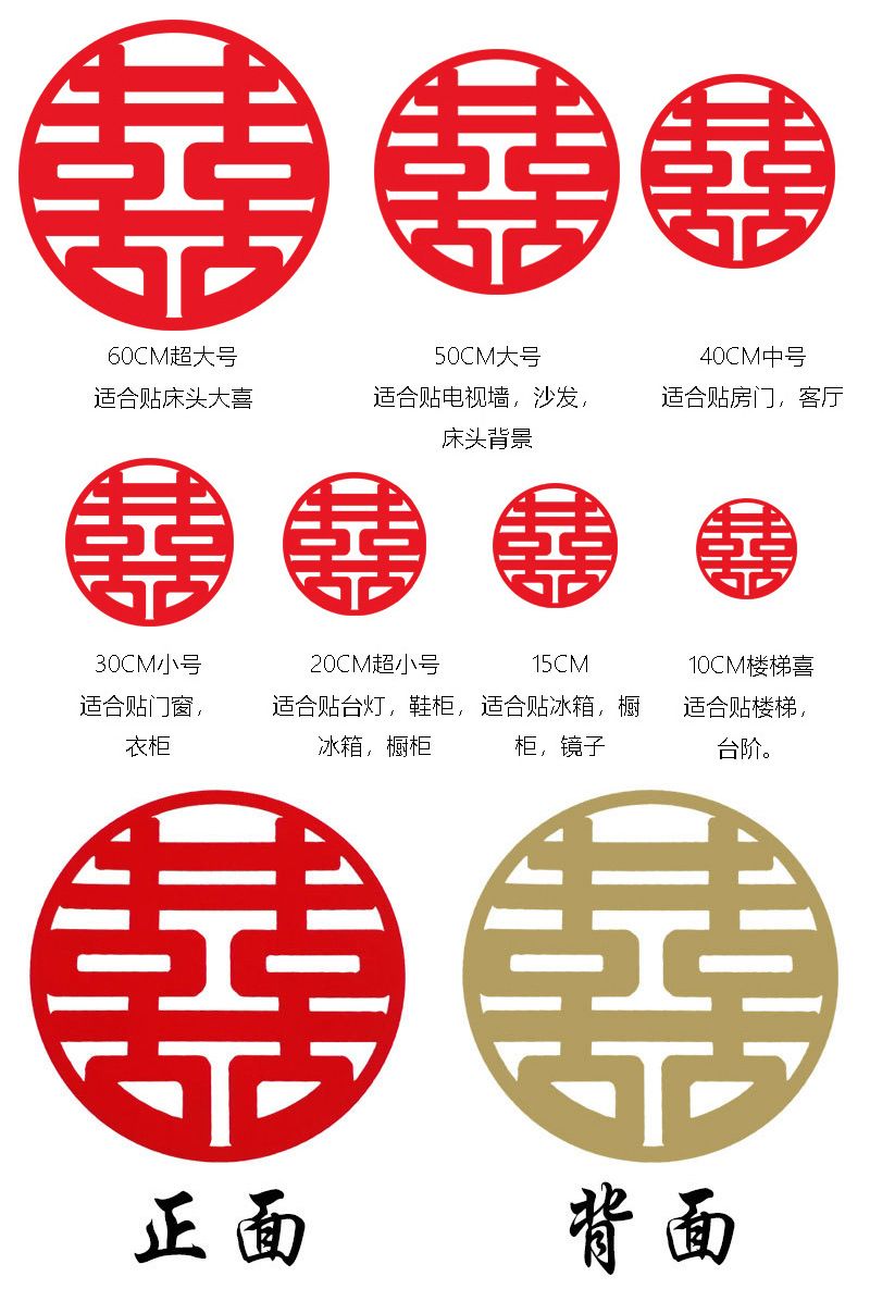 植绒楼梯小喜字窗花结婚庆房装饰大门贴纸婚礼布置双囍字用品大全详情11