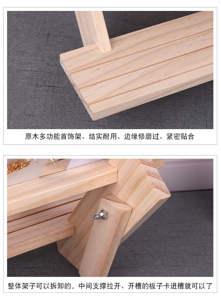 原木戒指展示架多层耳环耳钉展示架饰品架子可拆摆耳环卡片首饰架（二层拆装）详情图6
