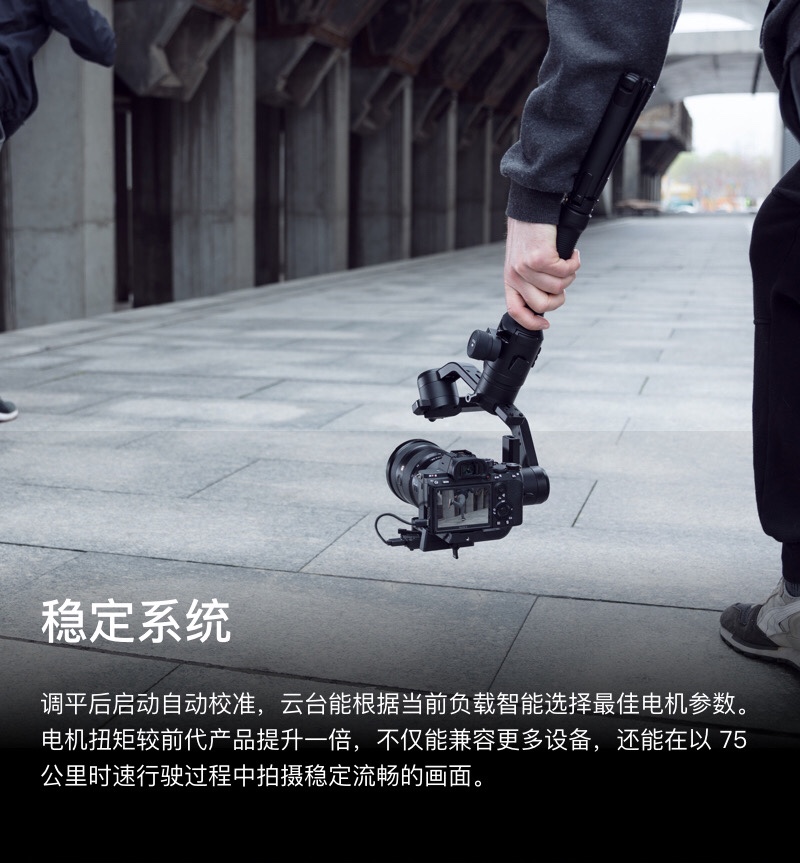 DJI 大疆 如影s Ronin-S 基础版 专业手持摄影稳定器 手持云台详情图8