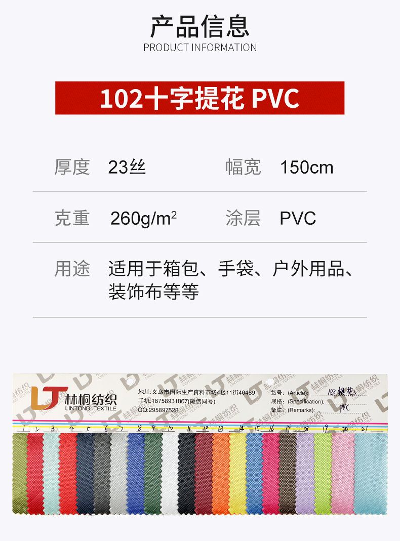 现货供应提花pvc十字纹牛津布箱包面料420D提花料详情图5