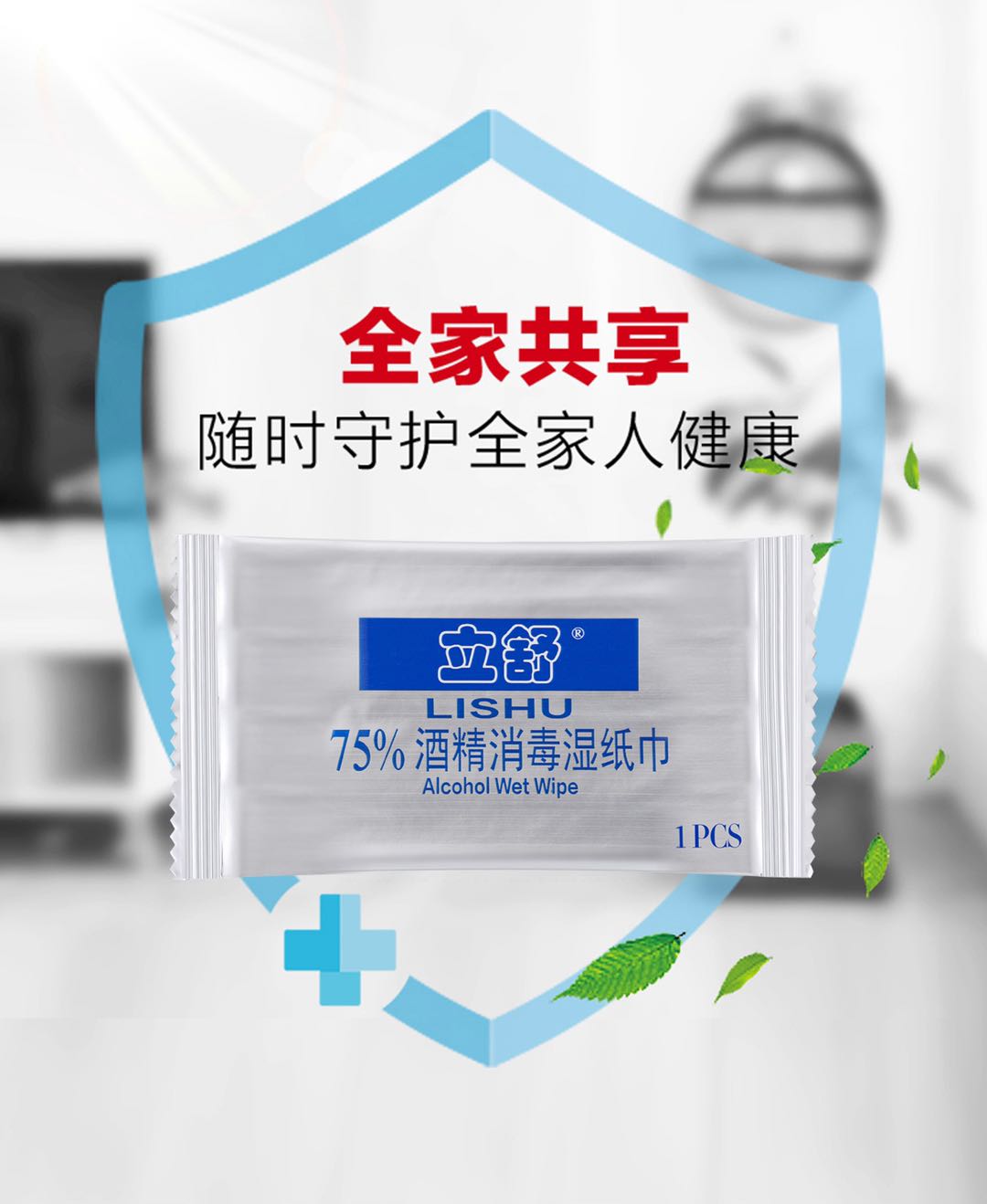 单片酒精湿巾一次性湿纸巾详情图4