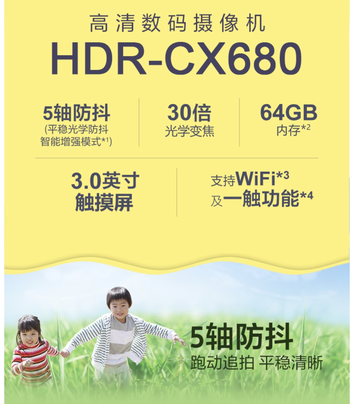 索尼（SONY） HDR-CX680家用高清数码摄像机 旅游婚庆 便携DV录像机详情图6