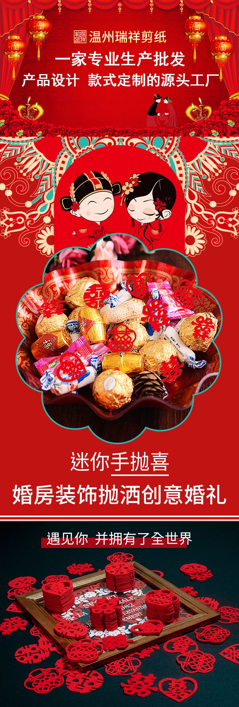 Wedding supplies: Non-woven fabric hand-thrown, wedding bed, small "happy" character stickers, wedding room decoration, bed pressing, mini fruit plate, double happiness detail image 1