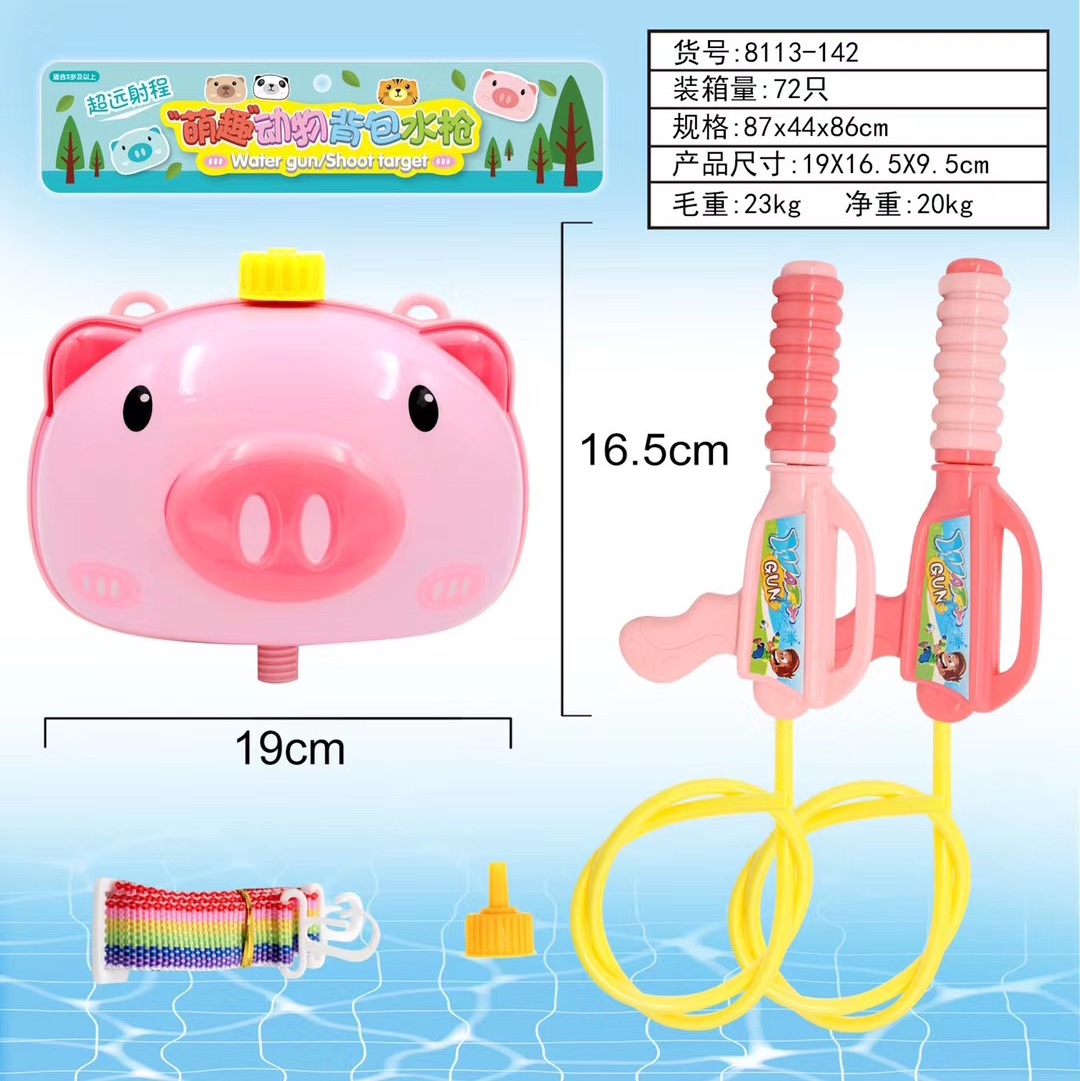 Web celebrity backpack squirt gun, piggy bank thumbnail