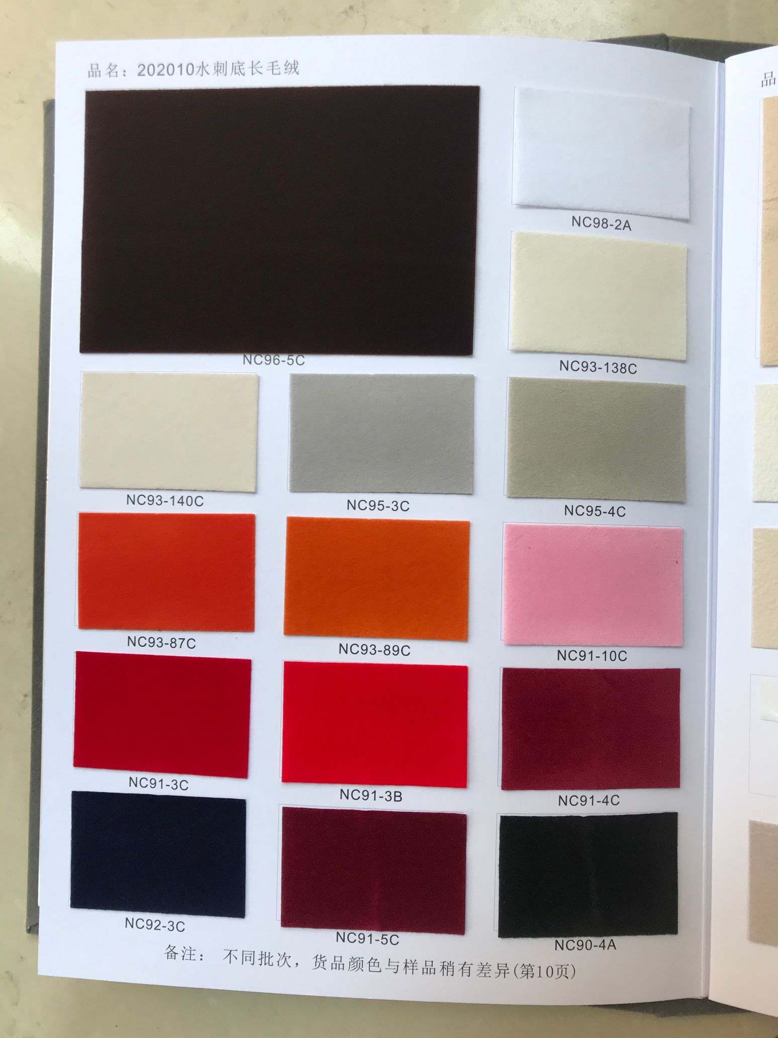 蓝色长毛绒植绒布水刺底植绒适用于首饰礼品盒详情7