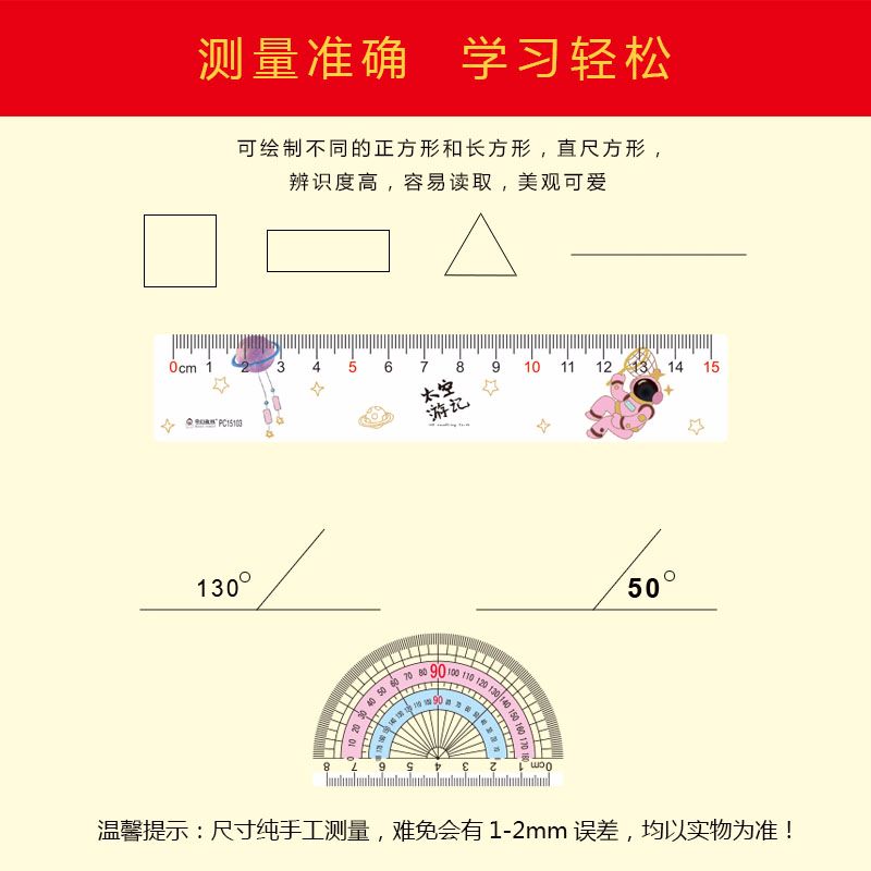 Factory direct sales of PVC ruler set, color ruler set, four-piece set pic 4