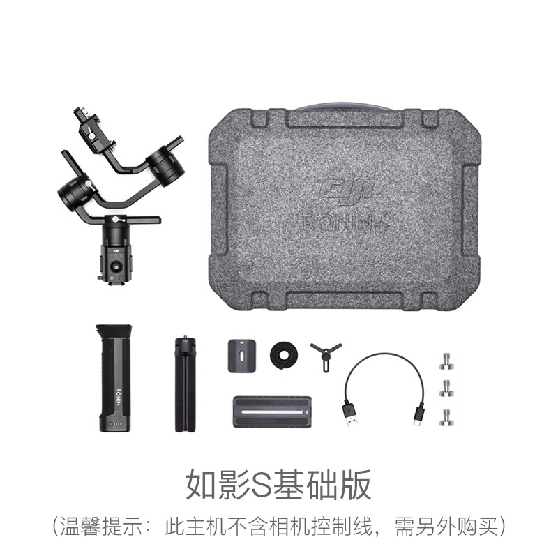 DJI 大疆 如影s Ronin-S 基础版 专业手持摄影稳定器 手持云台详情图4