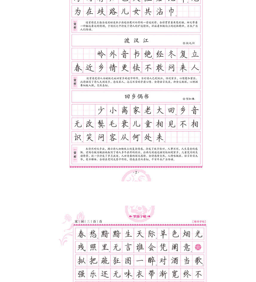 钢笔字帖楷书 同步字帖1-8年级  上下册   5本28元 包邮详情图16