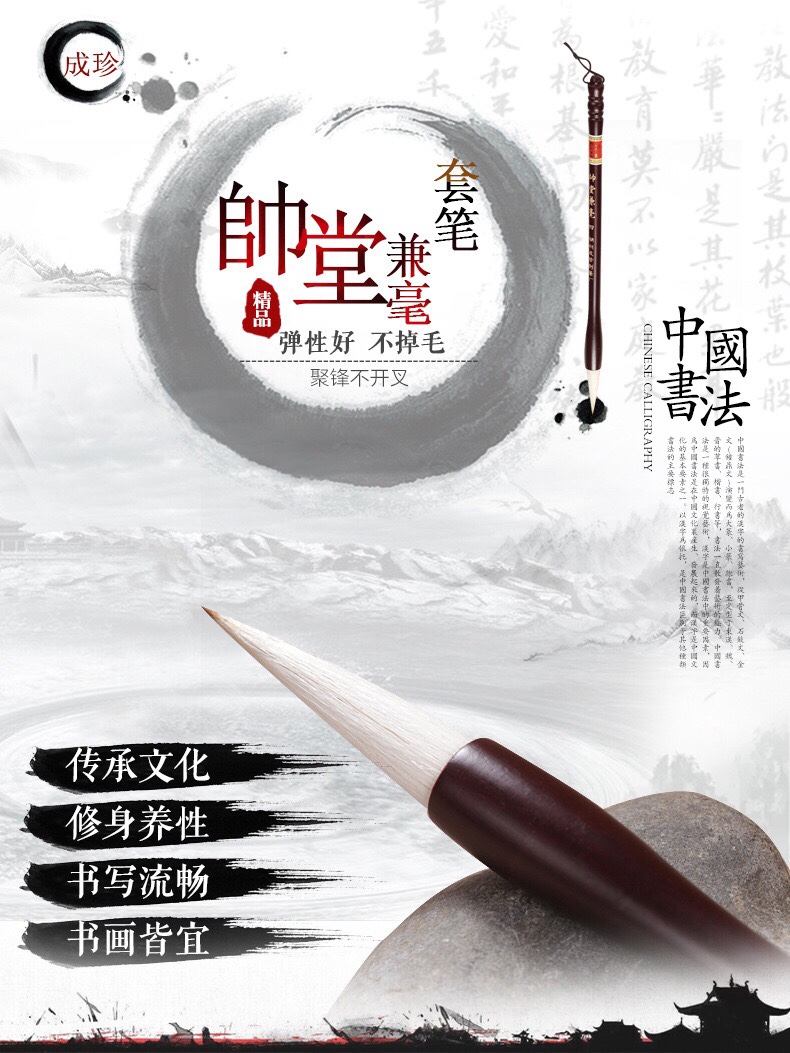 Factory direct sales of Chengzhen brand refined brushes, Shuaitang dual-brush series, sheep and Shanlianhu brushes, and gift brushes. No. 4 details Picture