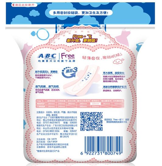 ABC T34-FREE飞特长夜用柔棉排湿网页卫生巾一包4片详情图5