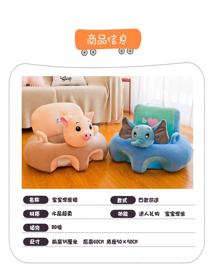 婴儿学座椅 安全坐垫辅助宝宝学沙发毛绒玩具 卡通动物学座椅批发详情图2