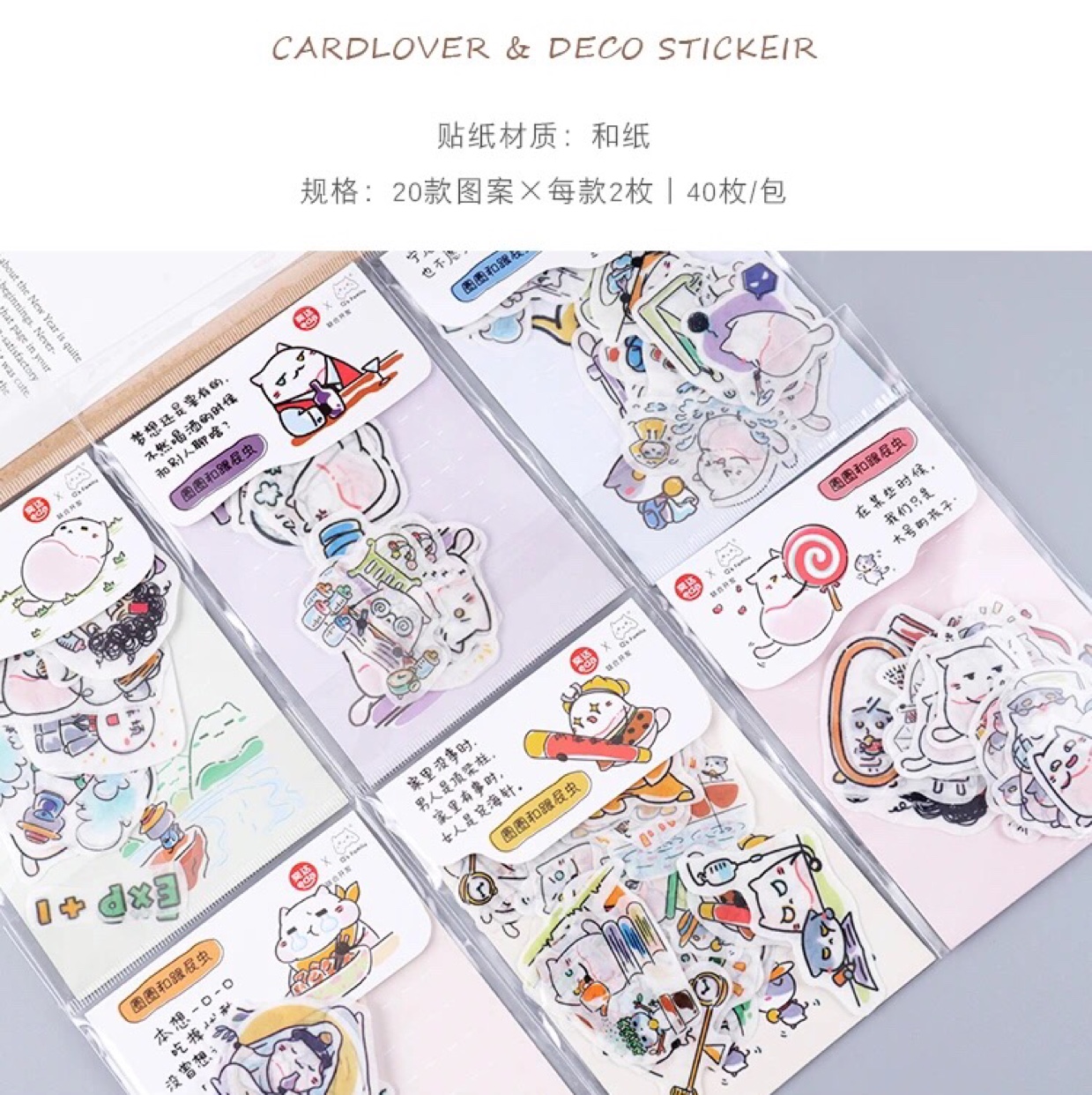 奕达文化 圈圈和跟屁虫和纸手帐贴纸素材包套装 装饰百搭拼贴DIY