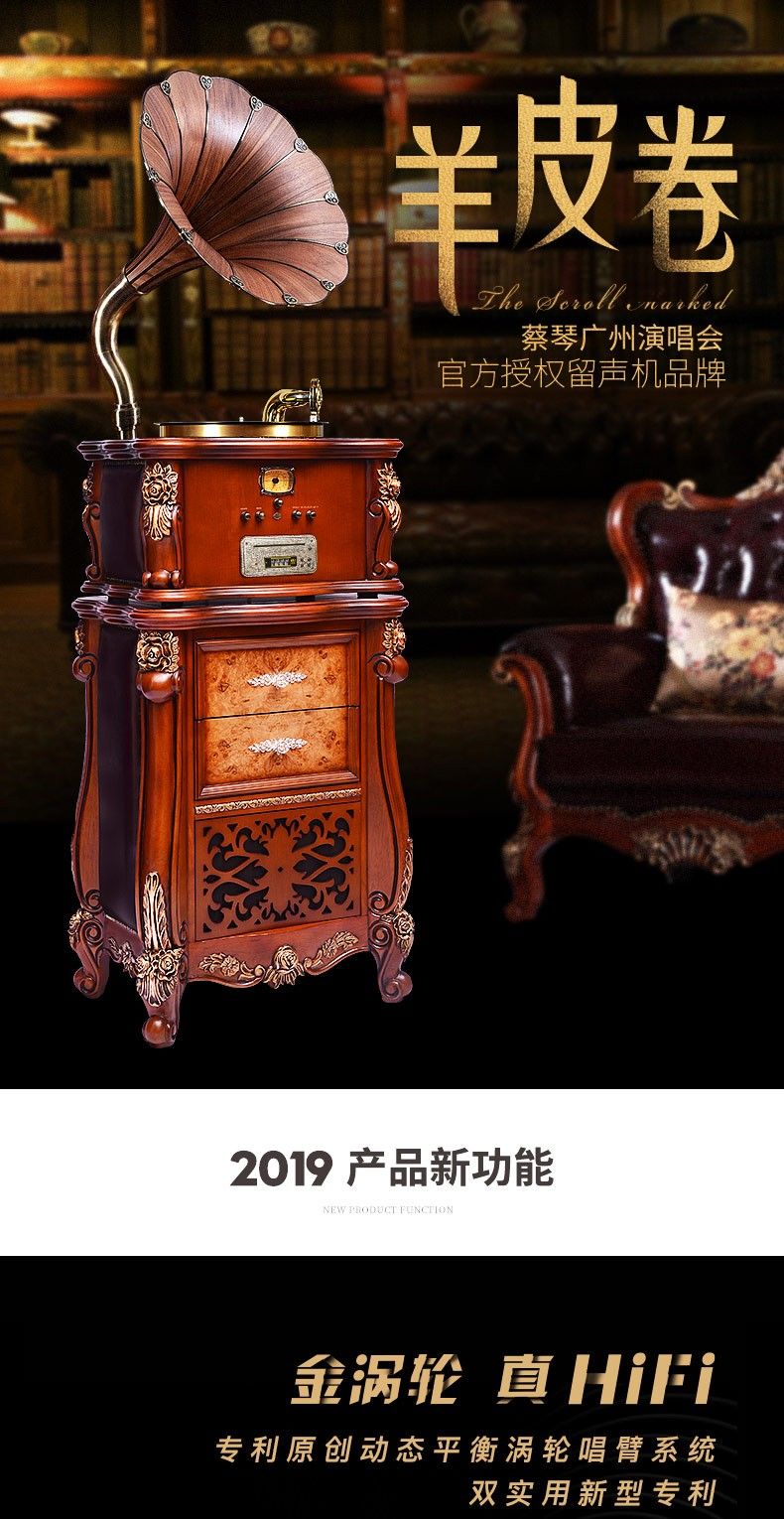 梵尼诗复古留声机 仿古黑胶唱片机 750羊皮卷系列电唱机详情图1