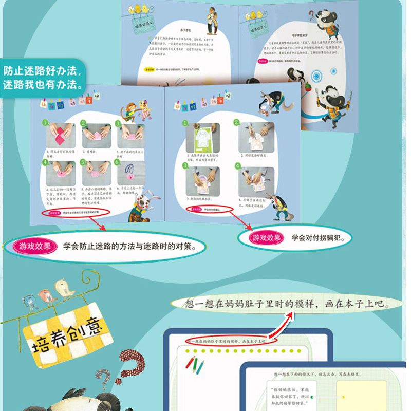 韩国科学启蒙绘本10本0-6岁培养幼儿语言能力和创意力的童话绘本详情图3
