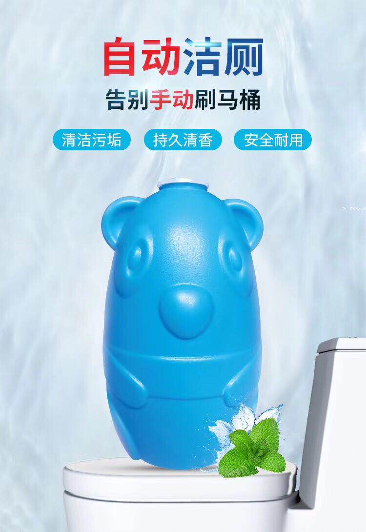 蓝泡泡马桶清洁剂 厕所除臭尿垢洁厕宝宝洁厕灵液家用3314
