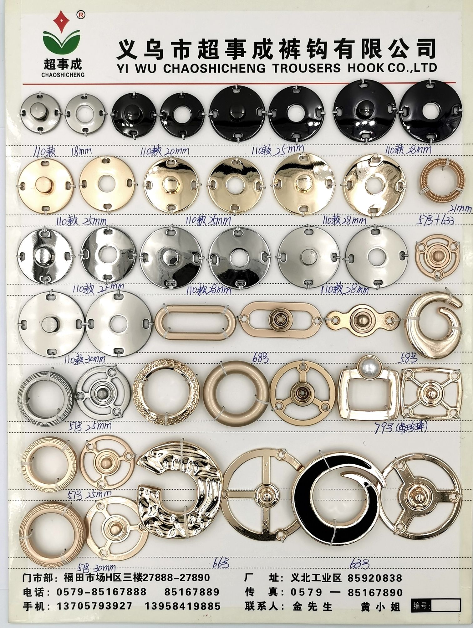 【 Chaoshicheng 】 Factory direct sales of high-end alloy snap fasteners for eco-friendly coats, invisible snap fasteners and hidden buttons detail image 3